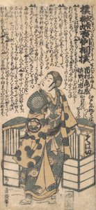مشهد من الدراما Kashiwa-ga-Toge Kichirei سومو ، حوالي 1757.