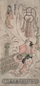 A c and r Segawa Kiku