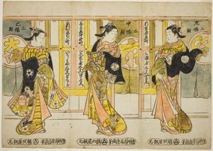 المحظيات من العواصم الثلاث عالية المستوى - مجموعة من ثلاثة (Santo tayu sanpukutsui) بواسطة Torii Kiyomasu II