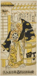 ابنة Jo Ichimura ، V مثل Kanaya Kinkoro ، تدفع `` ذكرى أسلاف الماضي 