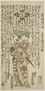 الممثل Onoe Kikugoro I بدور فتى الصفحات Kichisaburo في مسرحية "Nanakusa Wakayagi Soga" ، التي عُرضت في مسرح Ichimura في الشهر الأول ، 1744 بواسطة Torii Kiyomasu II