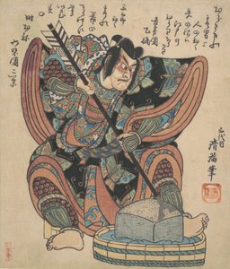 إيتشيكاوا دانجورو الثاني في دور سوجا غورو من مسرحية يانون ، كاليفورنيا. 1820. بواسطة Torii Kiyomine