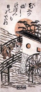 ممثلون على جسر عند شروق الشمس ، ربما قلعة يودو ، بين كيوتو وأوساكا ، حوالي 1757-62 (طباعة خشبية)