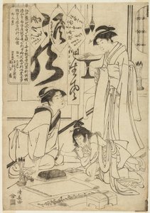 Gyokkashi Eimo قبل تنفيذ الخط (Gyokkashi no sekisho) بواسطة توري كيوناجا