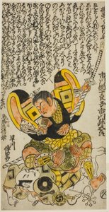 الممثلان Ichikawa Masugoro بدور Kusunoki Masatsura و Hayakawa Denshiro في دور Shinzaemon في مسرحية "Hachijin Taiheiki" ، التي تم عرضها في مسرح Nakamura في الشهر الحادي عشر ، 1727
