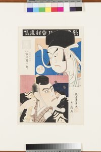 بدون عنوان (مشهد من أفضل المسرحيات في مدرسة إيشيكاوا) ، c.1870-80 (woodblock) بواسطة توري كيوتادا