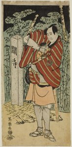 الممثل Sawamura Sojuro III بدور Kujaku Saburo Narihira بواسطة توشوساي شاراكو