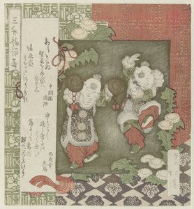 Hotei يشاهد طفلين صينيين يرقصان Mimasu fukurokuju (العنوان على الكائن) بواسطة توتو هوكي