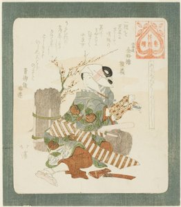 من الجيد الافتتاح للعمل (Akinai hajime yoshi) ، من سلسلة "A Series for the Hanazono Group (Hanazono bantsuzuki)"