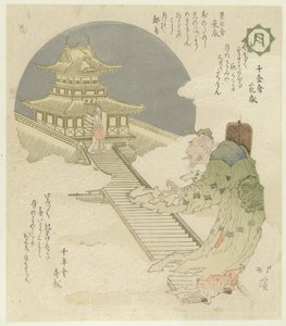 قمر Tsuki (العنوان على الكائن) الزهور والطيور والرياح والقمر (عنوان المسلسل) Kachôfûgetsu (عنوان السلسلة على الكائن) بواسطة هونينشا يونيناري