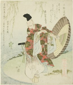 Ono no Tofu ، من سلسلة "A Gathering of the Elders of Poetry (Shoshikai bantsuzuki)" بواسطة توتو هوكي