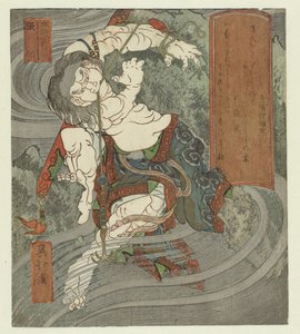 الماء ، شوجون ميزو - تشوجون (العنوان على الكائن) العناصر الخمسة وسويكودين (عنوان المسلسل) Suikoden Suiko gogyô (عنوان السلسلة على الكائن)