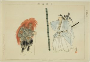 أساهينا (كيوجين) ، من مسلسل "صور بلا عروض (نوجاكو زوي)" بواسطة Tsukioka Kogyo