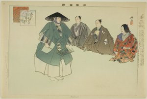 أشيكاري من مسلسل "صور بلا عروض (نوجاكو زوي)". بواسطة Tsukioka Kogyo