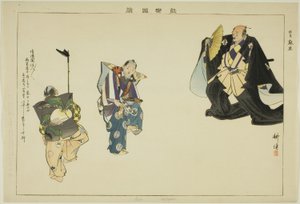 آسو (كيوجين) ، من مسلسل "صور لا عروض (نوجاكو زوي)" بواسطة Tsukioka Kogyo