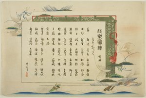 صفحة الفهرس ، تطبع .1-.50 (المجلد 1) ، من سلسلة "صور لا عروض (Nogaku Zue)" بواسطة Tsukioka Kogyo