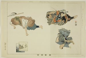 الطفل هو أيضا يامابوشي (كذبة) ، من te serie s بواسطة Tsukioka Kogyo