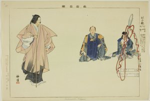 ماتاياما كابامي (ماتسوياما-كاغامي؟) ، من سلسلة "صور لا عروض (نوجاكو زوي)" بواسطة Tsukioka Kogyo