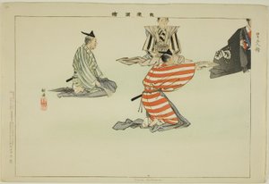 نينين باكاما من مسلسل "صور بلا عروض (نوجاكو زوي)". بواسطة Tsukioka Kogyo