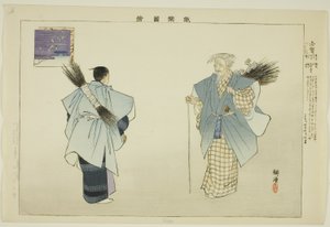 شيغا ، من مسلسل "صور لا عروض (نوجاكو زوي)" بواسطة Tsukioka Kogyo