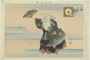 يامامبا ، من مسلسل "صور بلا عروض (نوجاكو زوي)" بواسطة Tsukioka Kogyo