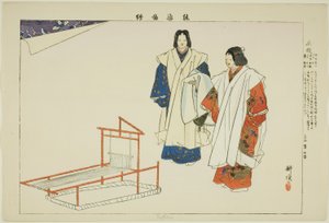 Yofuku ، من سلسلة "صور لا عروض (Nogaku Zue)" بواسطة Tsukioka Kogyo