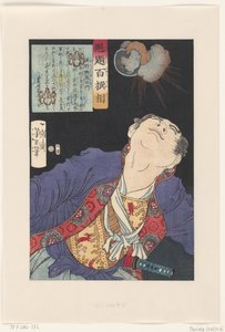 Shigeno Yozaemon ينظر إلى قنبلة يدوية متفجرة Shigeno Yozaemon (العنوان على الكائن) مائة محارب اختارهم يوشيتوشي (عنوان المسلسل) Kaidai Hyaku Senso (عنوان المسلسل على الكائن) بواسطة أوهاشيا ياشيتشي