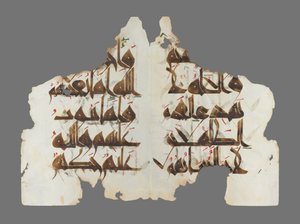 صفحات من مصحف المدينة بواسطة تونس غير معروف