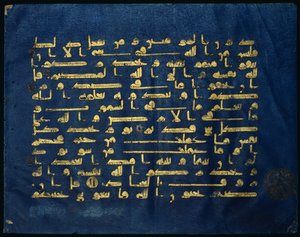 Quran folio