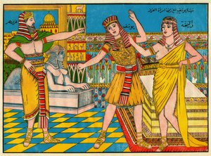 جاءت سورة يوسف (يوسف) النبي يوسف ، حفيد إبراهيم ، إلى مصر إلى منزل الملك عزيز في سن 18 ومكث هناك لمدة ثلاث سنوات ، حوالي 890 قبل الميلاد. صور رائجة من تونس