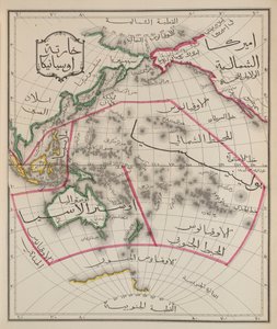 أستراليا وجنوب شرق آسيا ، من "أطلس عام للجغرافيا الحديثة" ، القسطنطينية ، حوالي 1867 (ليثو ملون) بواسطة المدرسة التركية