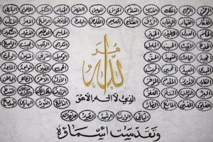 أسماء الله الـ99 ، ليون ، فرنسا بواسطة غير معروف