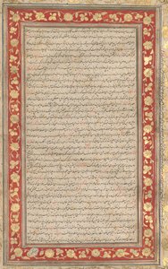 ورقة مضيئة من المخطوطة الملكية لرسام فرهانج آي جهانجيري ، 1607-1608. بواسطة غير معروف