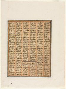 بهرام شبينة تم التقاطه بواسطة خسرو بارفيز فيرس ، ج. 1299. بواسطة غير معروف