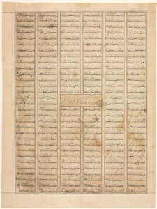 بهرام غور يصل إلى منزل تاجر ، صفحة نصية مستقيمة ، من شاهنامة ... ، 1330-35. بواسطة غير معروف