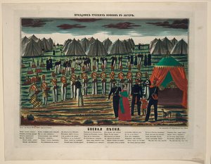 أغنية معركة. حفل عسكري في معسكر روسي ، 1854 بواسطة غير معروف