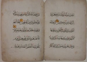Bifolium من مخطوطة قرآنية ، القرن الخامس عشر. بواسطة غير معروف