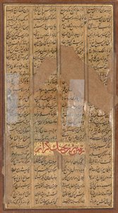 بيجان يقتل الخنازير البرية لإيرمان ، من كتاب شاه ناما لملوك الفردوسي ... ، ج. 1610. بواسطة غير معروف
