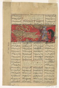 بيزان يذبح الخنازير البرية في إيرمان ، فوليو من كتاب شاهنامه للملوك ... ، 1330-40. بواسطة غير معروف