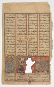 قيصر يصنع تعويذة ، ورقة من كتاب شاهنامه للملوك ، كاليفورنيا. 1330-40. بواسطة غير معروف