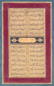 الخط: صفحة نص من ساديس البستان ، ج. 1710-1720. بواسطة غير معروف