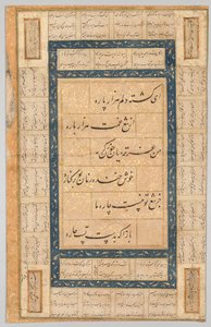 الخط العربي ، الآيات الفارسية ، 1400. بواسطة غير معروف