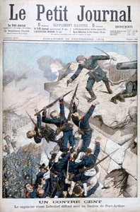 الكابتن ليبيديف يدافع ببطولة عن القلعة في بورت آرثر ، الحرب الروسية اليابانية ، 1904 بواسطة غير معروف
