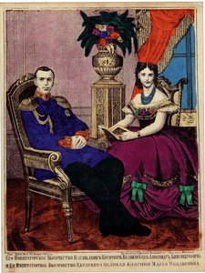 الأمير كراون ألكسندر ألكسندروفيتش مع الأميرة ماريا فيودوروفنا ، 1866 بواسطة غير معروف