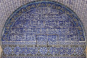 قبة الصخرة ، القدس ، إسرائيل بواسطة غير معروف