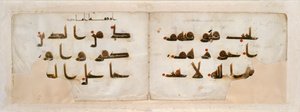 صفحة مزدوجة من مصحف بالخط الكوفي ، أواخر القرن التاسع بواسطة غير معروف