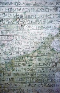 شاهدة مصرية من الحجر الجيري بخط هيراطيقي بواسطة غير معروف