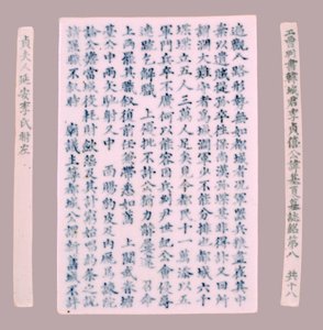 لوحات مرثية لـ يي غي ها ، 1718. بواسطة غير معروف