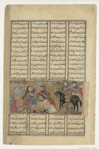 فارامارز يذبح فارازاد ، فوليو من كتاب شاهنامه لملوك أبو القاسم ... ، كاليفورنيا. 1330-40. بواسطة غير معروف