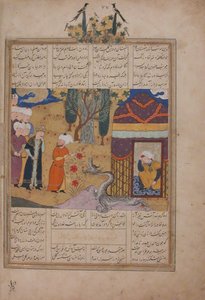 فوليو من خافاراناما كتاب المشرق لابن حسام الدين ، ج. 1476-86. بواسطة غير معروف